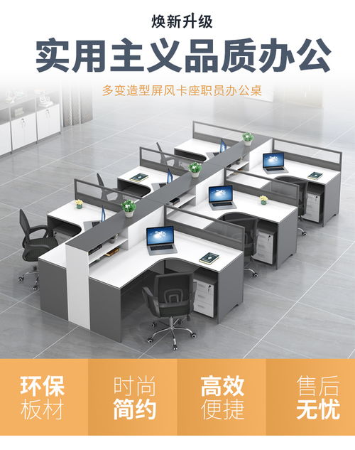 屏風電腦辦公桌選購指南 優質辦公家具品牌與銷售渠道解析