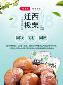 秋風送栗香 品味紫玉板栗仁的溫暖與香甜